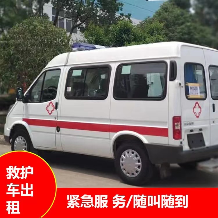 汇川重症监护救护车出租护送